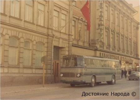 Извещение РФ об открытии Посольства СССР